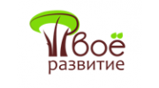 Твое развитие