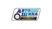 АвтоШина, торговая сеть