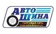 Автошина