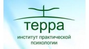 Институт Практической Психологии Терра (Гурина А.А.)