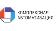 Группа компаний Комплексная автоматизация