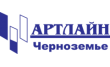 Артлайн-Черноземье