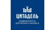 ЦИТАДЕЛЬ