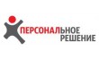 Группа компаний Персональное решение - Воронеж