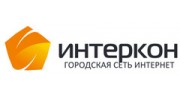 Интеркон