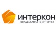 Интеркон