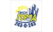 Такси-город