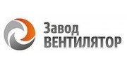 Завод Вентилятор