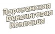 Воронежская Вендинговая Компания