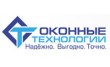 Оконные Технологии