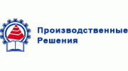 Производственные Решения, ООО