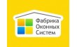 Фабрика Оконных Систем