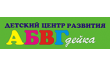 АБВГдейка
