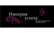 Империя Успеха агентство рекламы