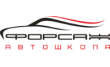 Форсаж
