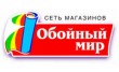 Обойный мир